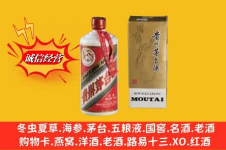 淄博回收80年代茅台酒